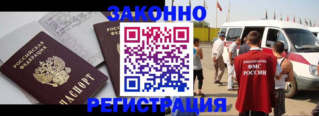 временная регистрация в Костромской области